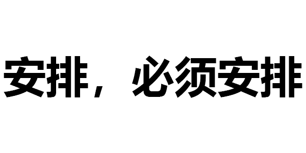 天津周末周边游目的地，周末必须安排！