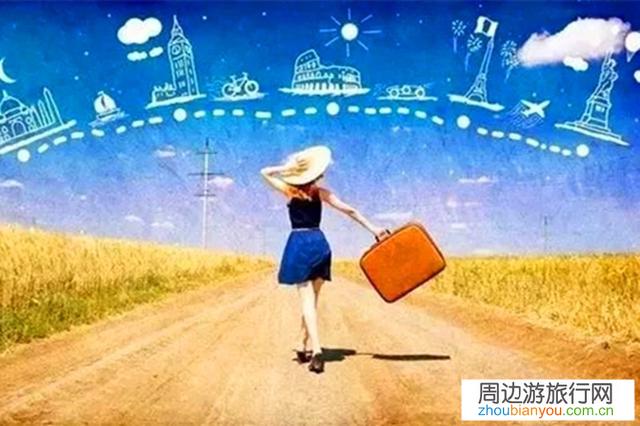 旅行感觉哪个地方有感觉？求分享谢谢？