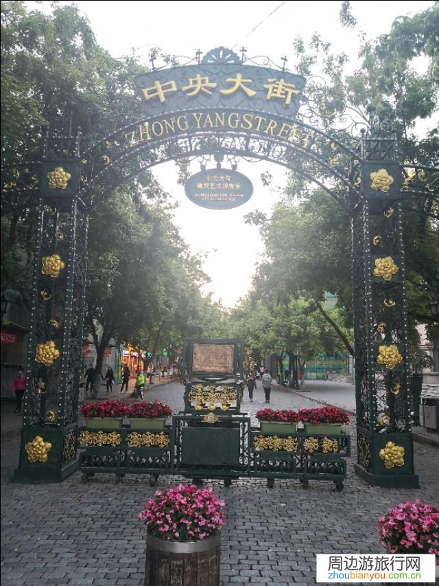 刚上班，没啥钱，也没啥事。有没有哈尔滨旅游攻略？