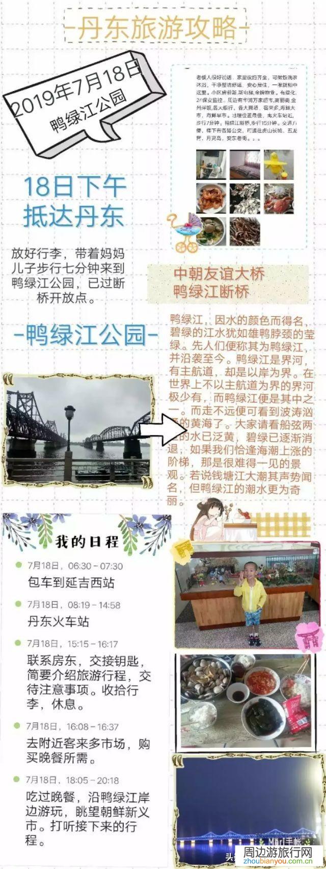 旅行途中最触动你的一件事是什么？
