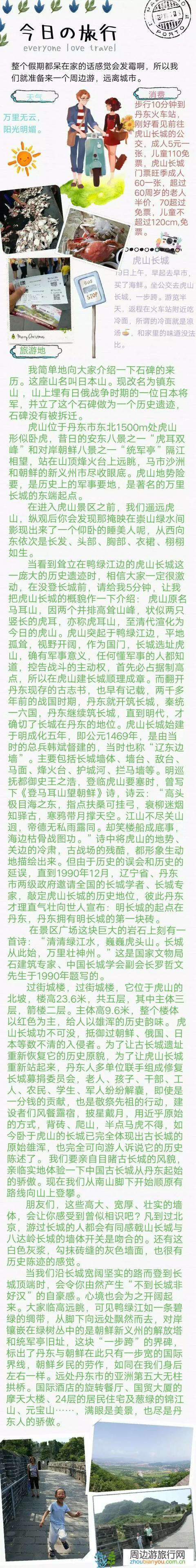 旅行途中最触动你的一件事是什么？