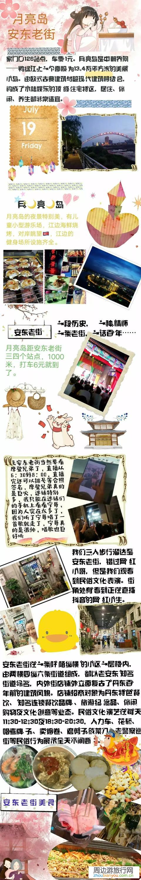 旅行途中最触动你的一件事是什么？