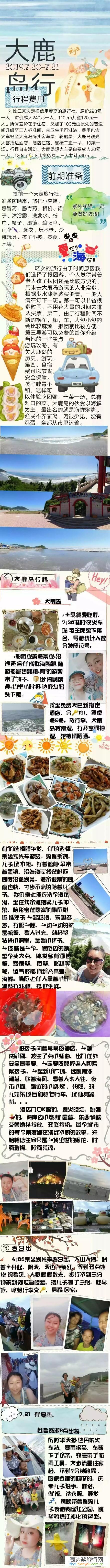 旅行途中最触动你的一件事是什么？