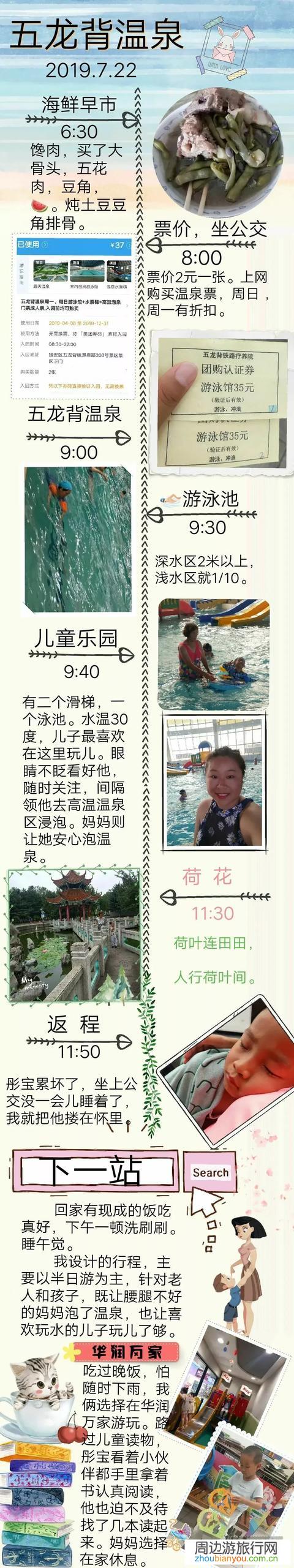 旅行途中最触动你的一件事是什么？