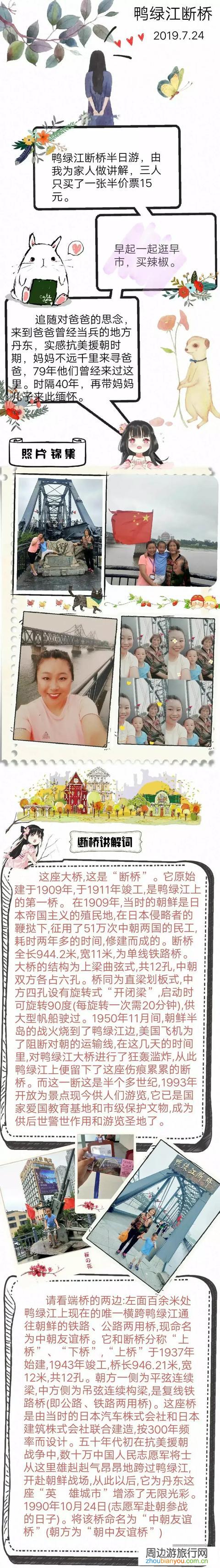 旅行途中最触动你的一件事是什么？