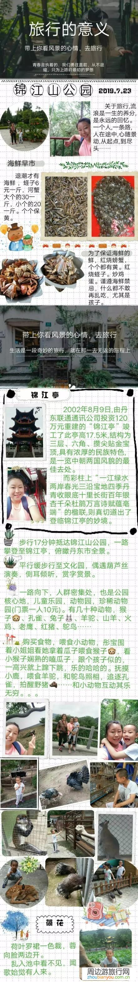 旅行途中最触动你的一件事是什么？