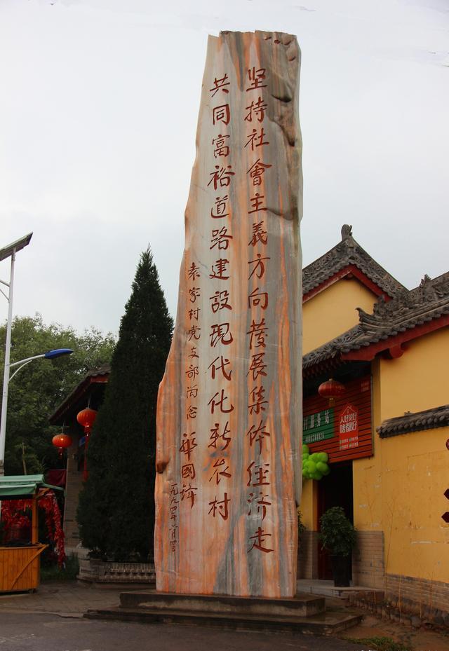 陕西咸阳袁家村会不会成为下一个5A景区？