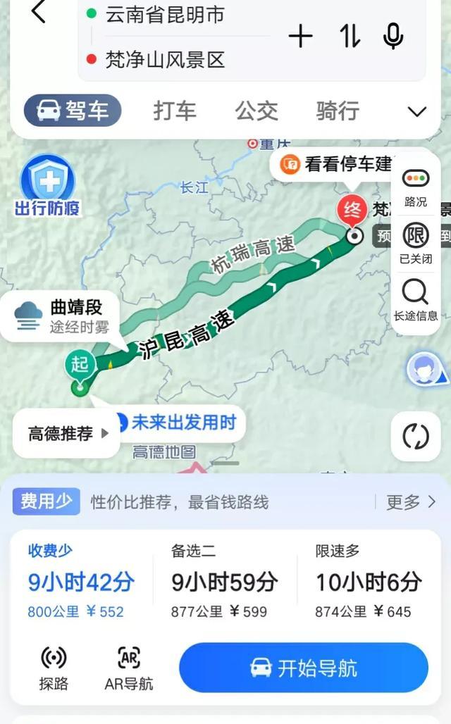 从昆明自驾梵净山怎么安排比较好玩？