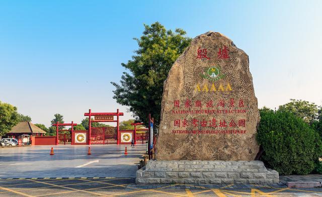 河南有哪些5A级景区？