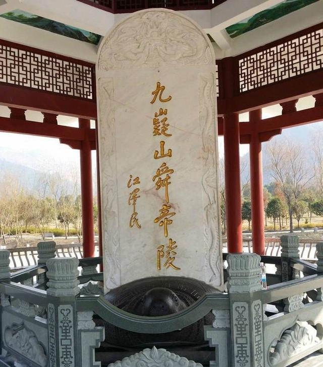 舜帝陵哪一个是真的？