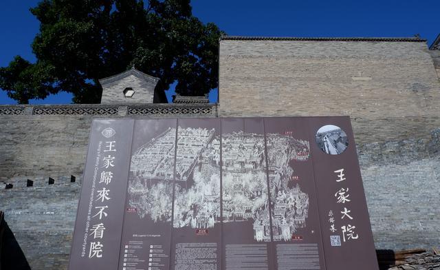山西王家大院怎么样值得一去吗？